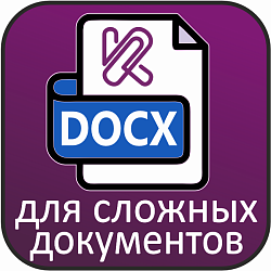 Конструктор документов - Комбинатор
